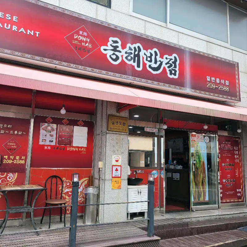 푸짐한 한 상 차림