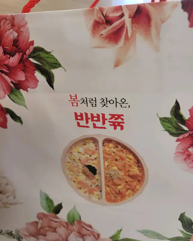 본죽 포장 패키지