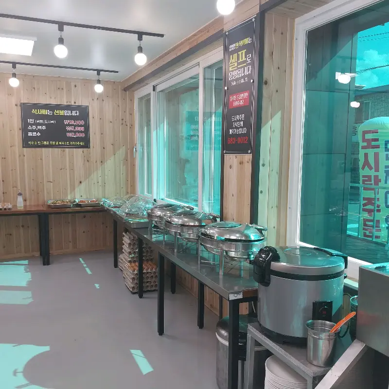 힘내리 뷔페식 코너