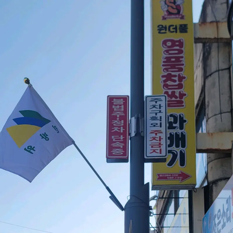 주차 안내 표지판