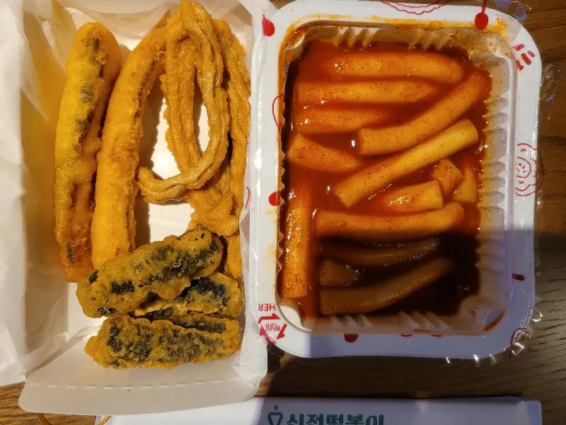 모듬 튀김과 떡볶이