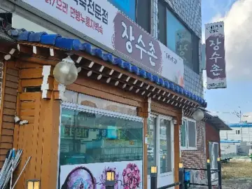 고향의 맛이 느껴지는 거창 장수촌에서 즐기는 보양식 한 상, 여기가 진짜 맛집이네!