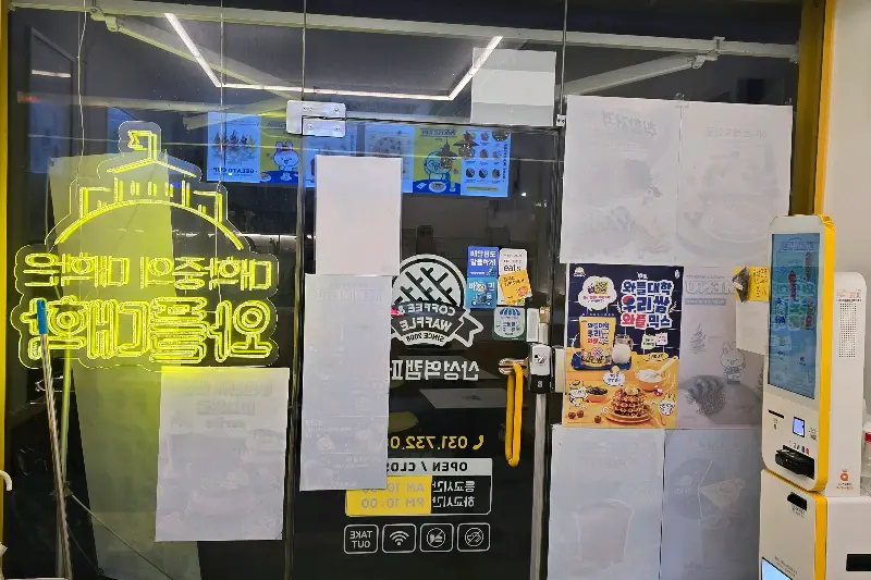 와플대학 외부 모습