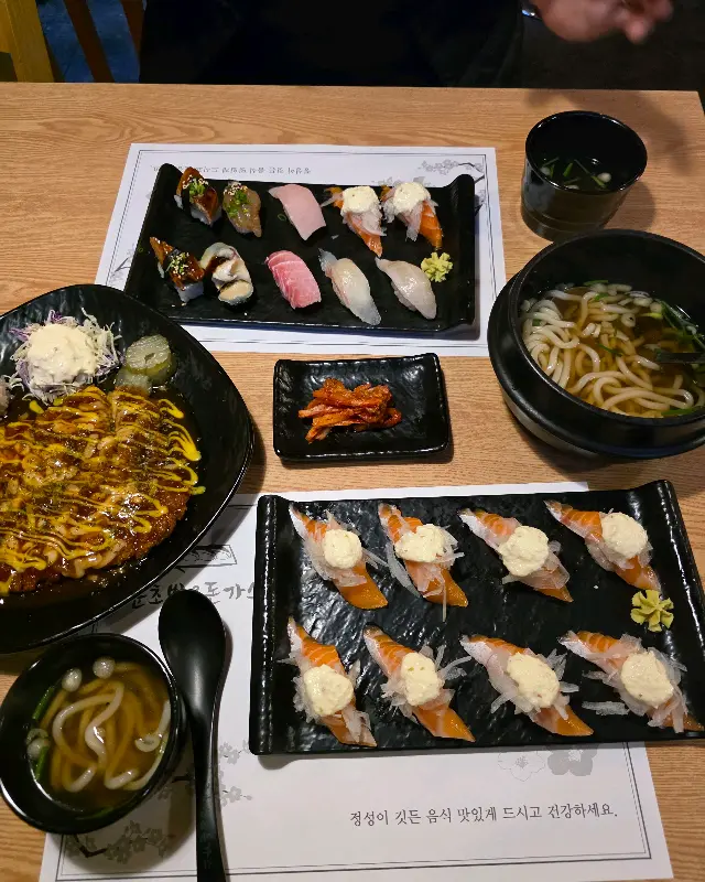 초밥과 우동