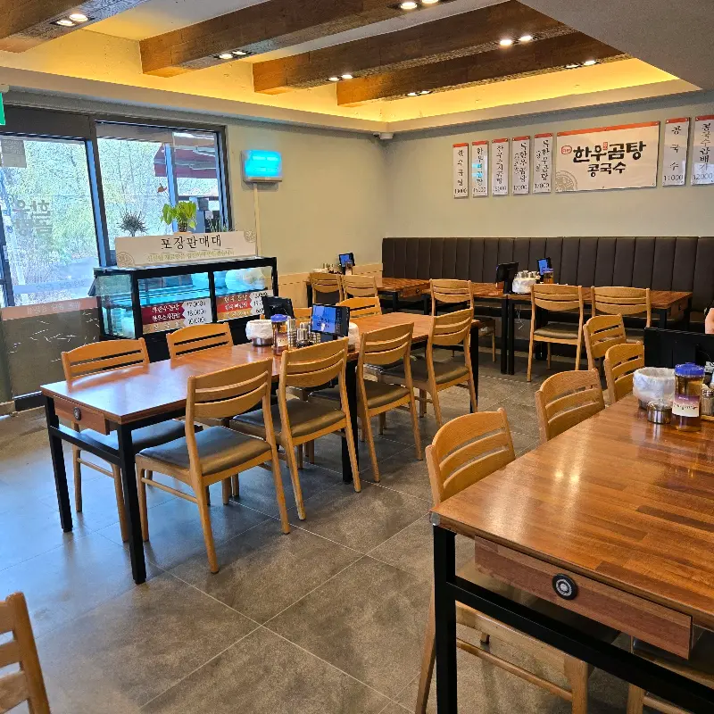 디안한우곰탕콩국수 내부