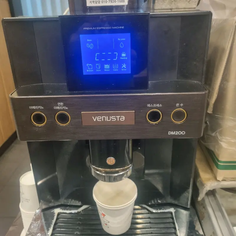 커피 머신 사진