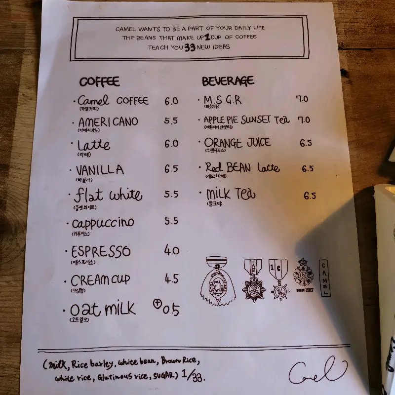 카멜커피 메뉴판