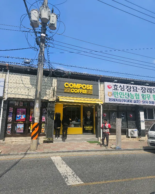콤포즈커피 외관