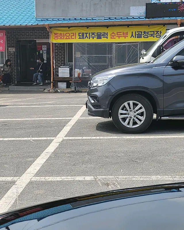 식당 외부 전경