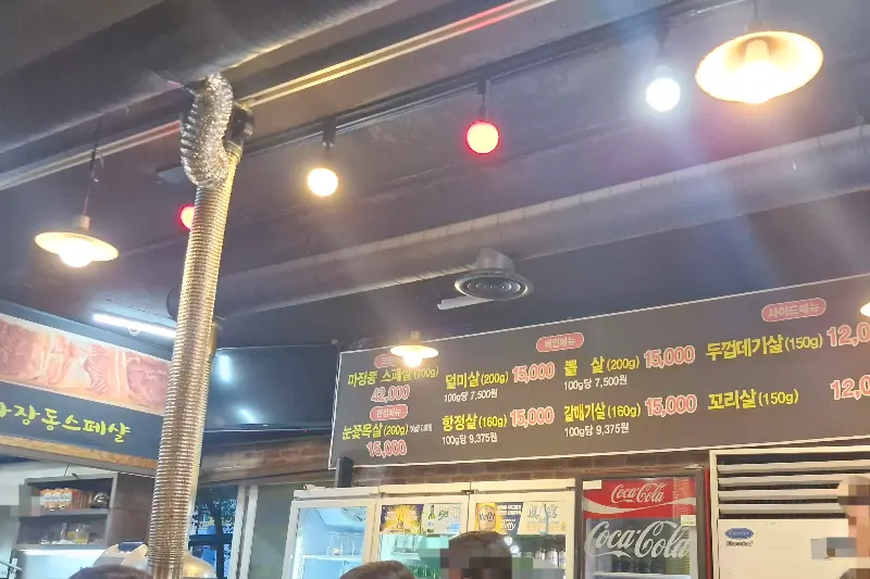 가게 내부 메뉴판