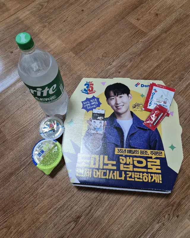 도미노피자 포장 박스