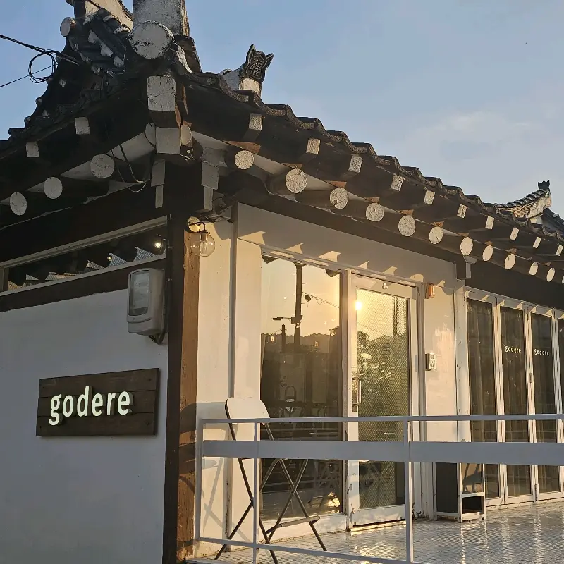 고데레 외부 전경