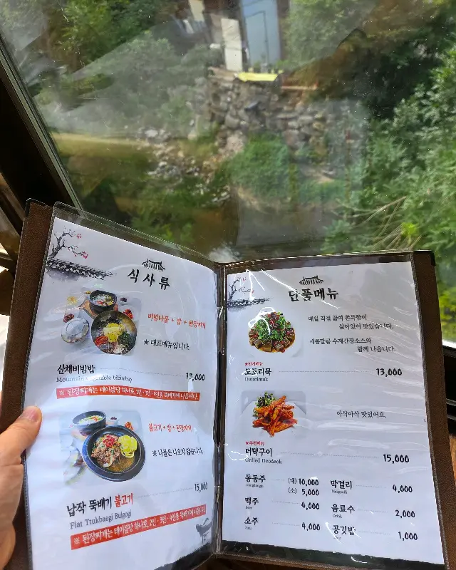 삼성식당 메뉴판