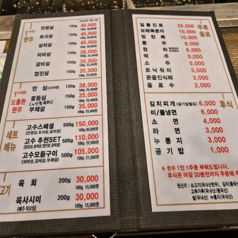 육즙 가득한 한우 구이