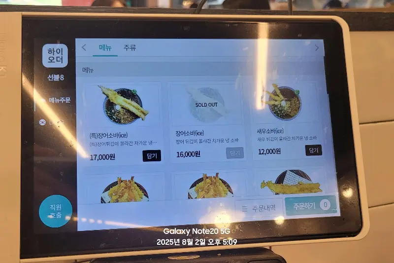 소복소복 새우소바