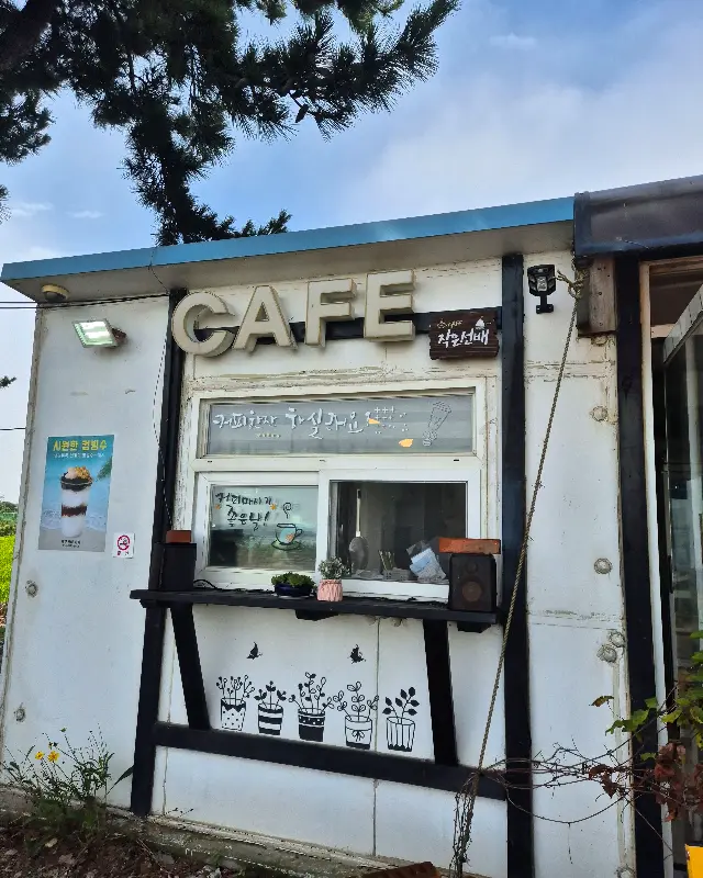 카페 외관