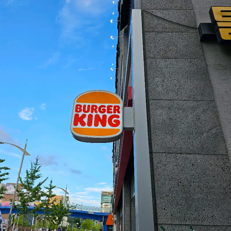 버거킹 외부 전경