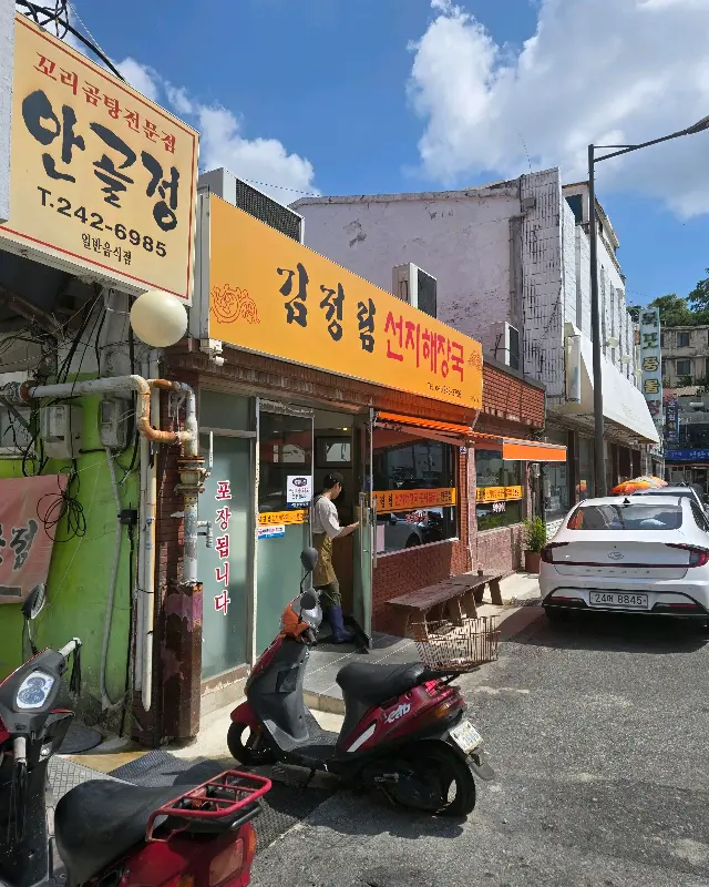 김정림선지해장국 식당 외관