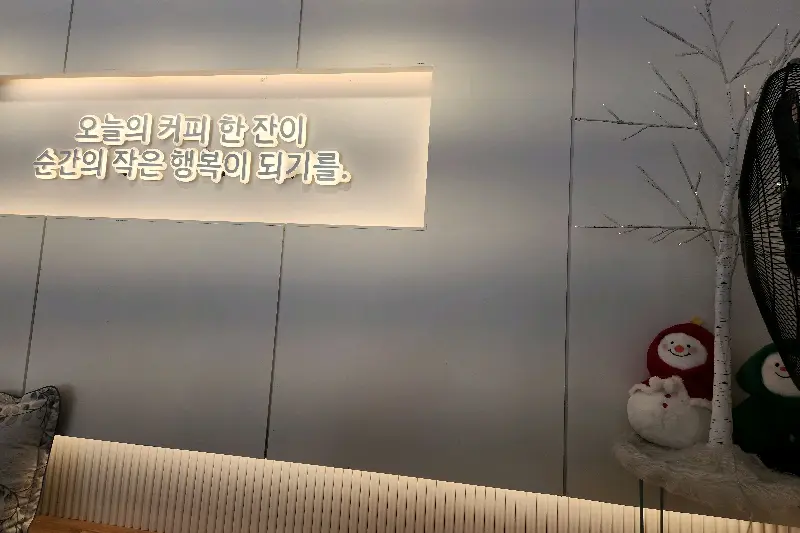 감성커피 인테리어