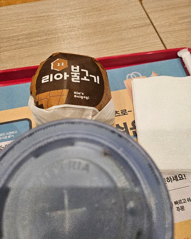 불고기 버거 포장