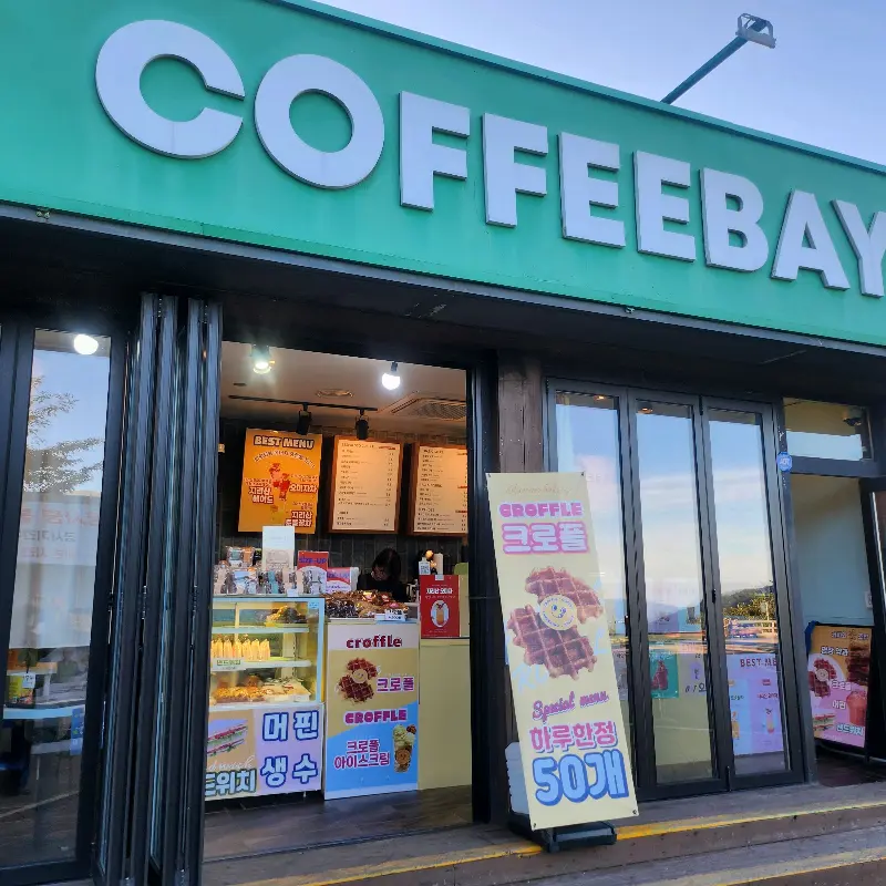 커피베이 노고단점 외관
