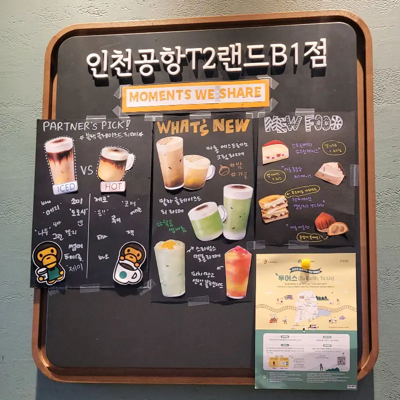 스타벅스 메뉴 안내