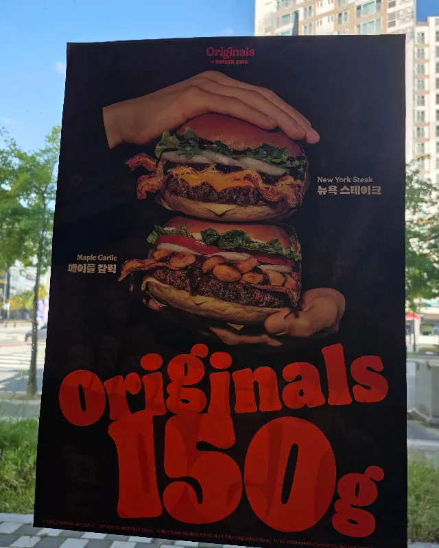 버거킹 Originals 포스터