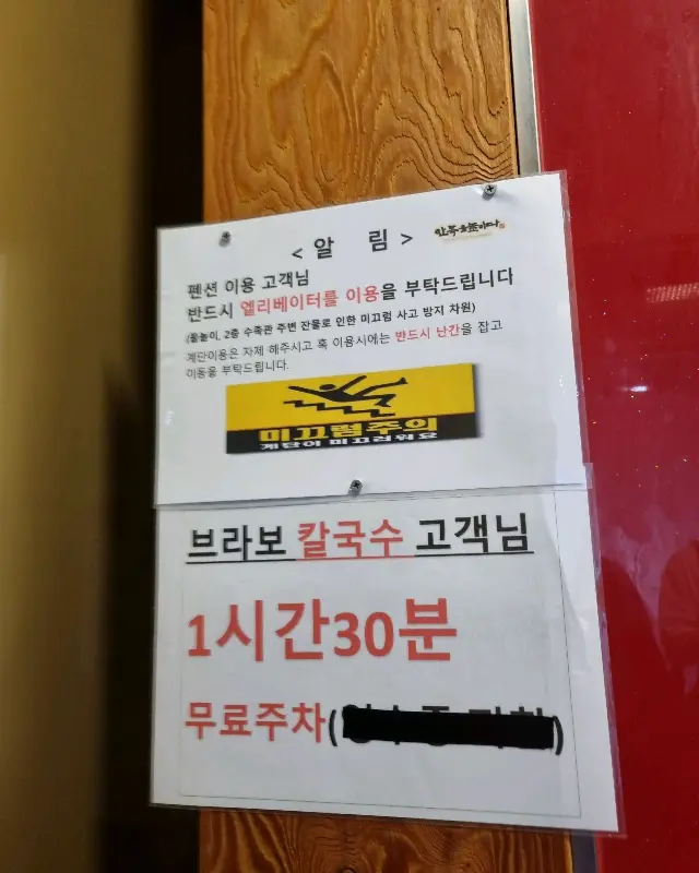 해물칼국수 재료