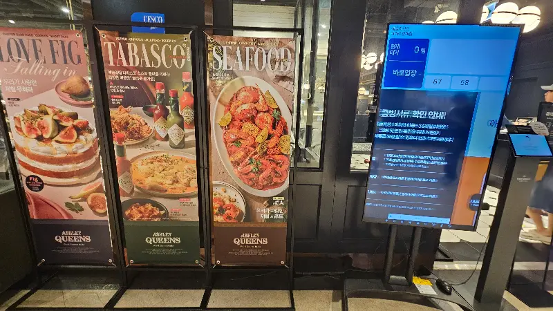 애슐리퀸즈 내부