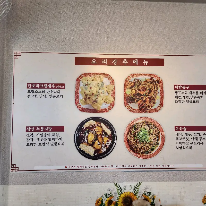 다양한 메뉴 구성