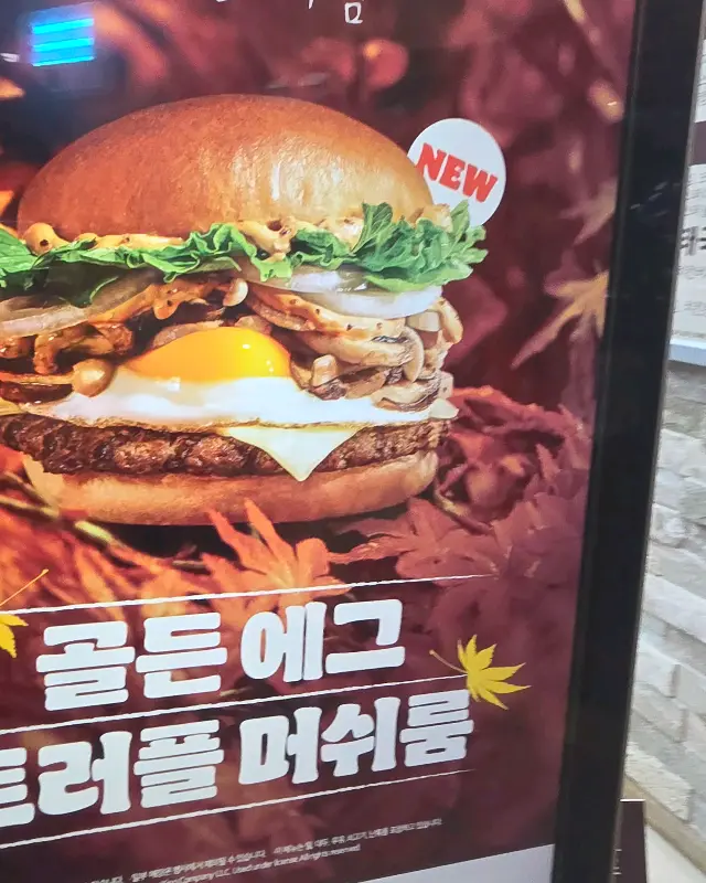 골든 에그 트러플 머쉬룸 포스터