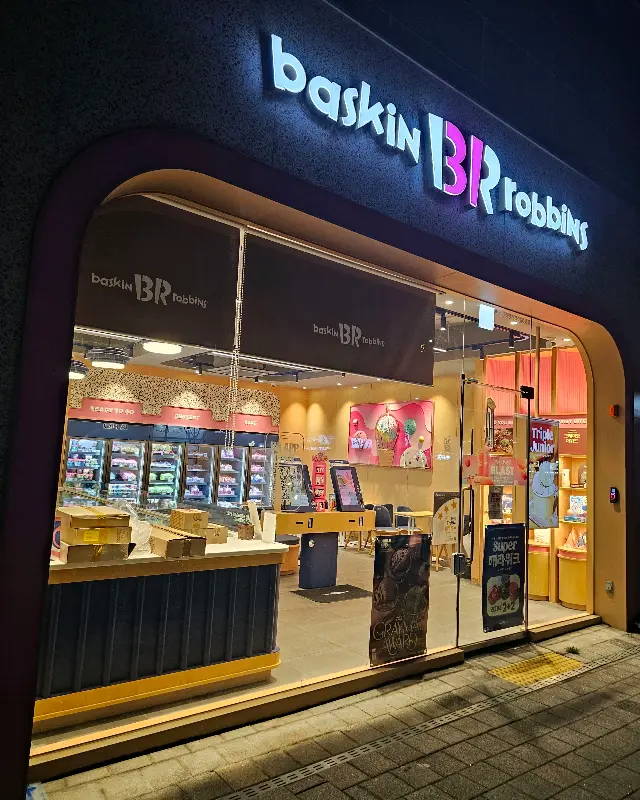 베스킨라빈스 외부 전경