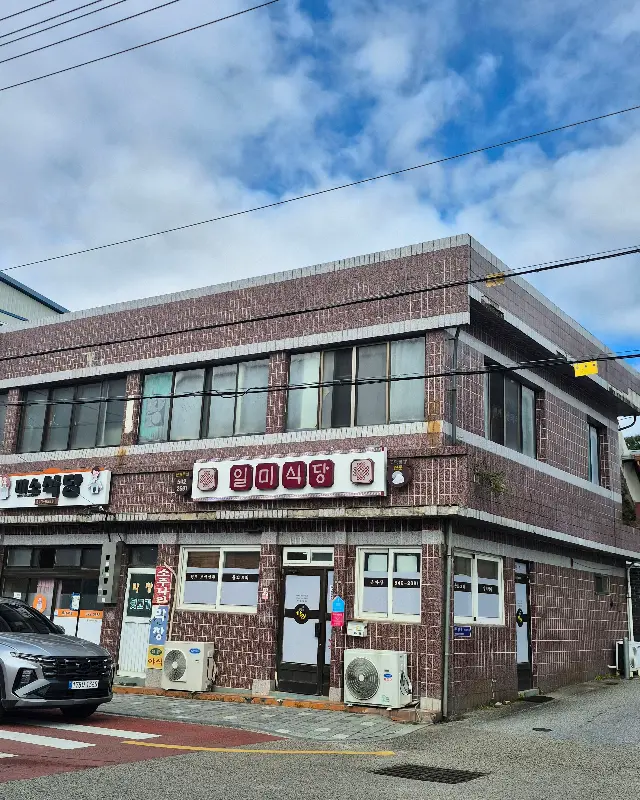 일미식당 외관