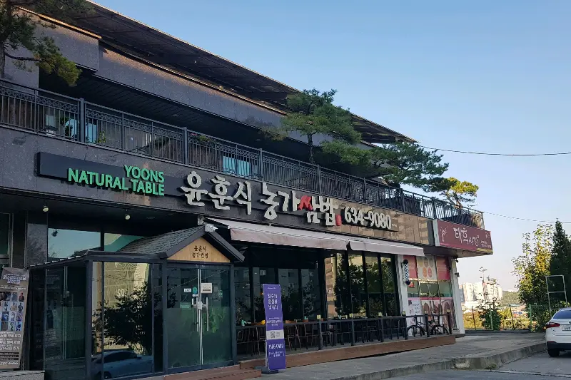 윤훈식 농가 쌈밥 외관