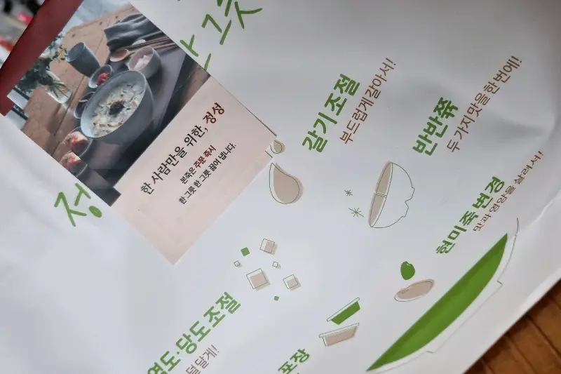 죽이야기 포장 패키지