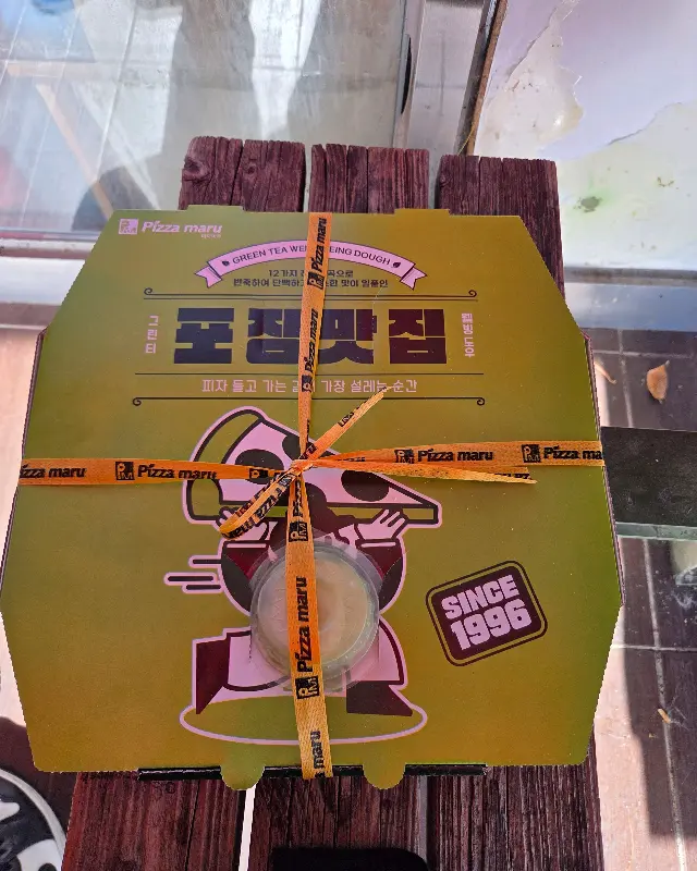 피자마루 피자 박스