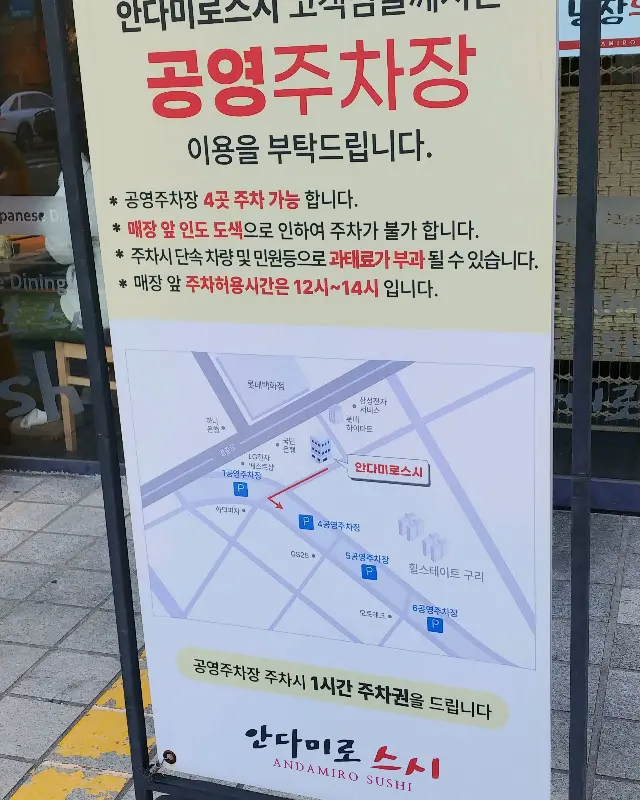 주차장 안내