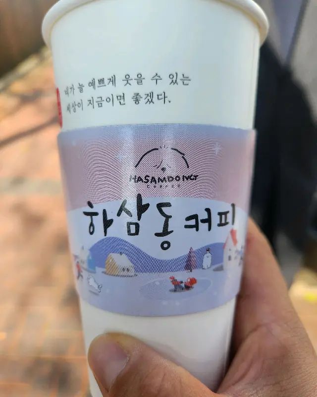 하삼동커피 컵홀더