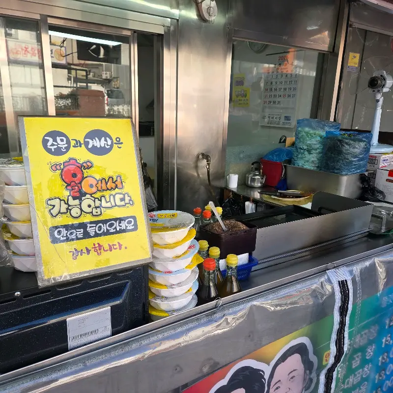 제일곱창 가게 모습