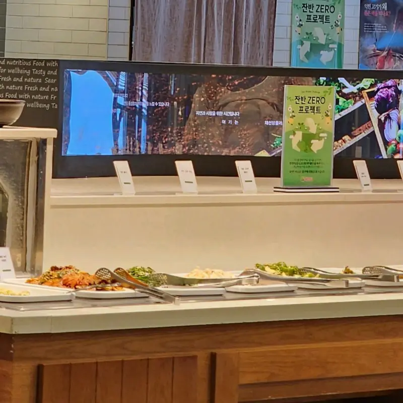 샐러드바 안내
