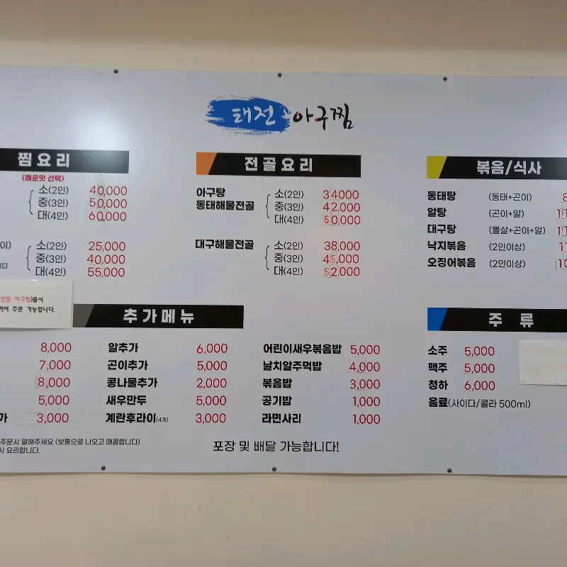 맛깔스러운 밑반찬