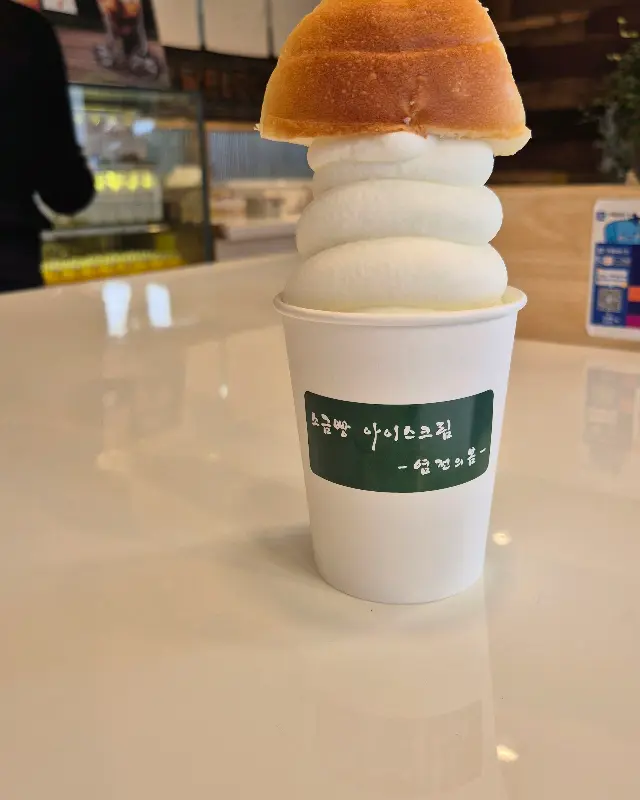 소금빵 아이스크림 비주얼