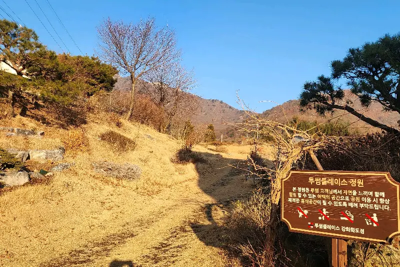 투썸플레이스 강화화도점 정원