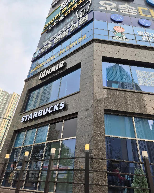 스타벅스 건물 외관