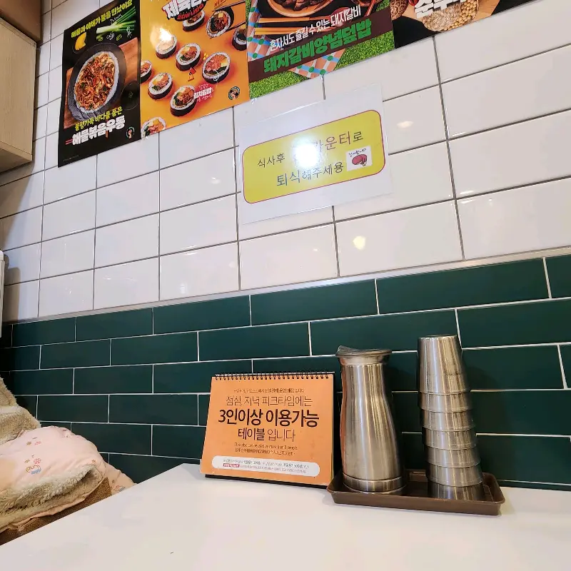 싸다김밥 신도림역점 내부