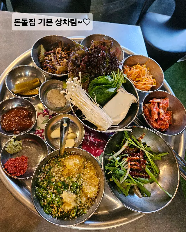 돈돌집 기본 상차림