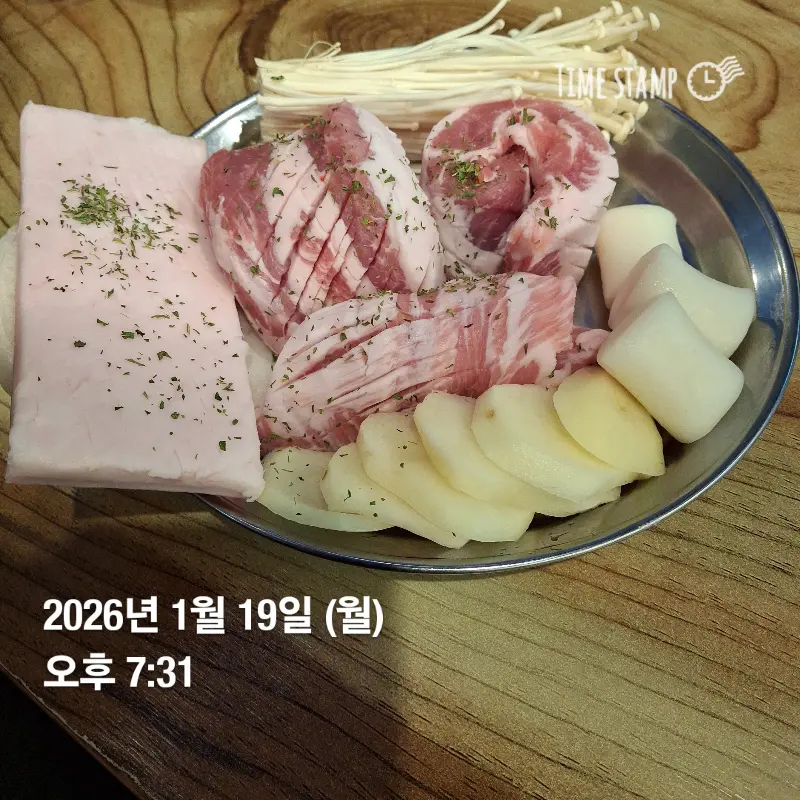 고씨네생고기 육회