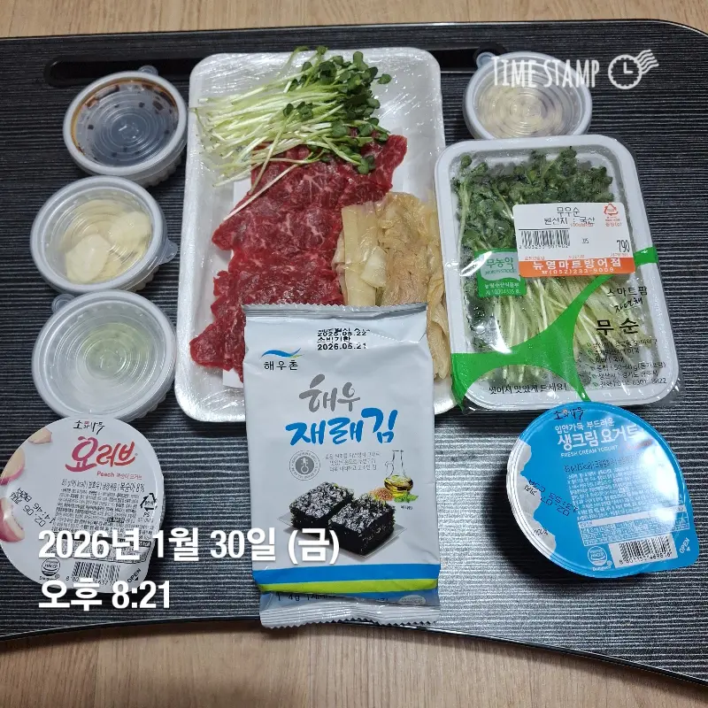 육회 한 상 차림