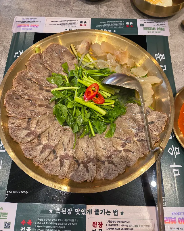 아롱사태 수육전골