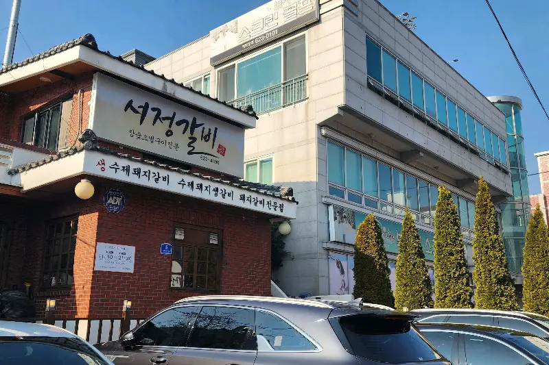 서정갈비 전경